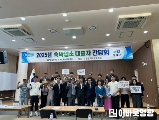 5.사진자료(2025 숙박업 대표자 간담회 개최) (1).jpg