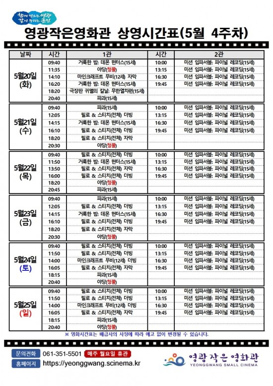 5월 4주 작은영화관.jpg