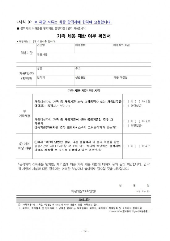 2025년 법성작은도서관 기간제근로자 채용 공고014.jpg