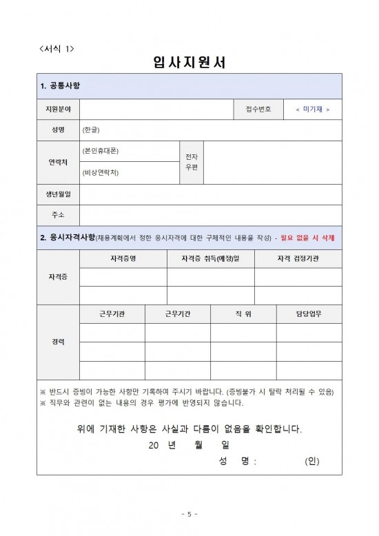 2025년 군남면 하계방역소독 기간제근로자 채용공고005.jpg