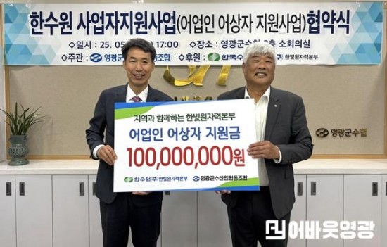 어상자 지원사업 협약식 사진.jpg