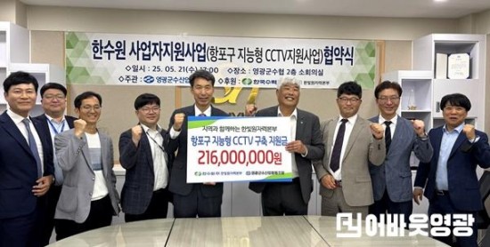 지능형CCTV 협약식 사진.jpg