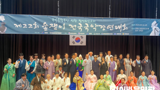 2.사진자료(제22회 숲쟁이 전국 국악경연대회 성료) (1).png