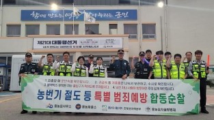 “빈틈없는 야간 순찰” 영광 홍농파출소, 협력단체와 범죄 취약지 합동순찰.jpg