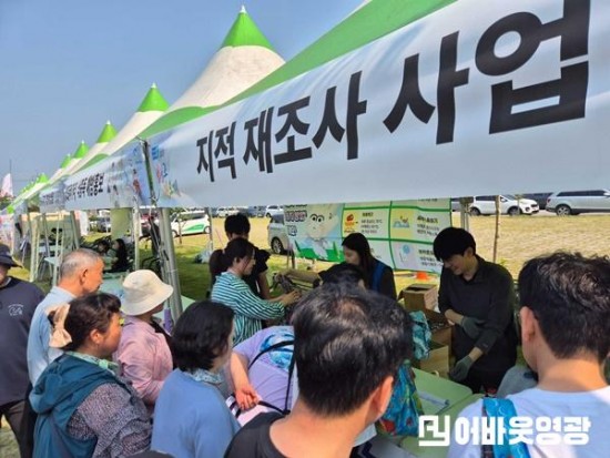 3.군민 재산권 지키는 첫걸음! 영광군 지적재조사 홍보 전개.jpg