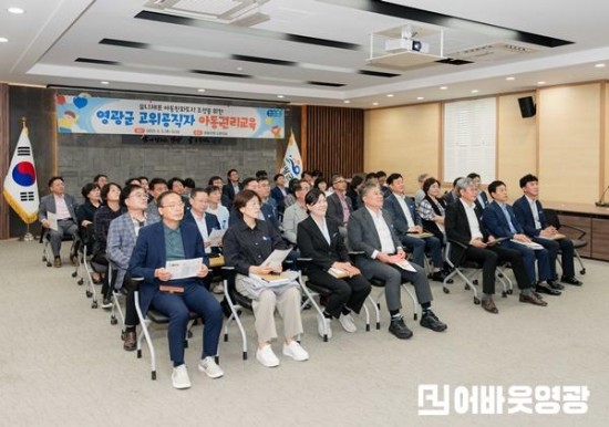 4.고위공직자 아동권리교육 3.JPG