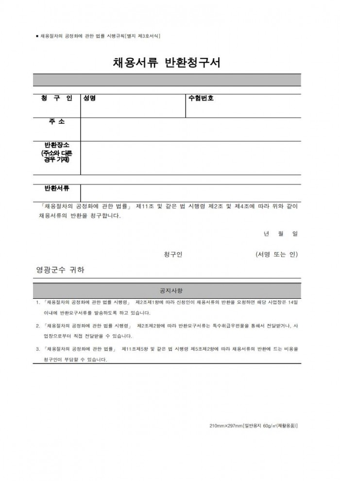 2025년 하계 대학생 아르바이트 모집 공고_10.jpg