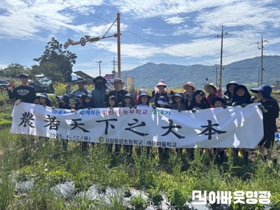 (250612) 묘량중앙초, 마을과 함께하는 어린이 모내기 체험(1).jpg