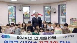 6년 연속 합계출산율 1위 (1).jpg