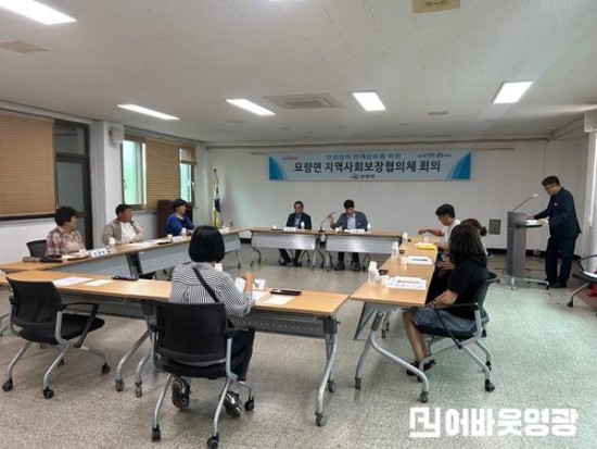 1.묘량면 지역사회보장협의체 2분기 정기회의 개최.jpg