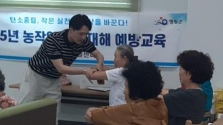 6.농업작업 재해예방 교육 사진 1.jpeg