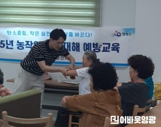 6.농업작업 재해예방 교육 사진 1.jpeg