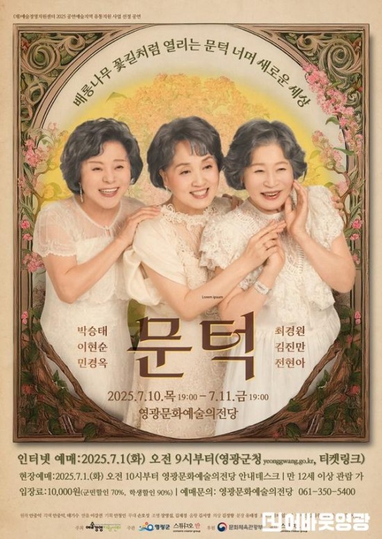 3.연극 문턱.jpg