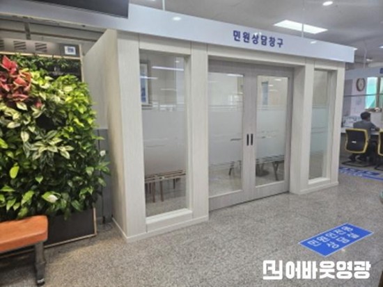 9. [크기변환]민원상담공간.jpg