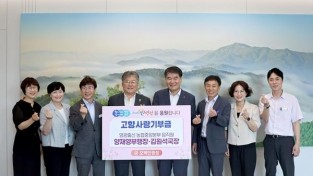 3. 20250709 고향사랑 기부 (농협중앙회본부 영광출신).JPG