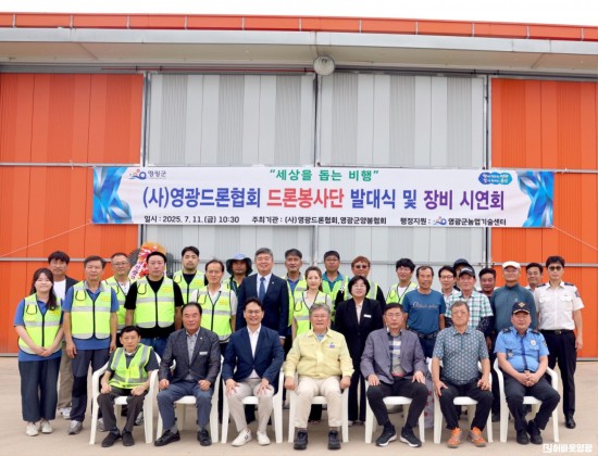 3.드론봉사단 발대식1.JPG