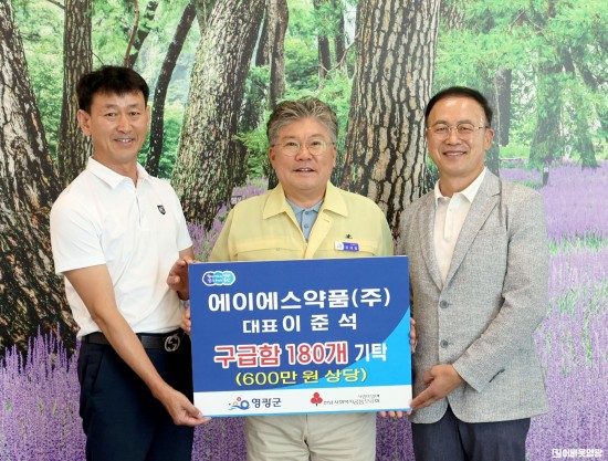 5.20250711 에이에스 약품 이웃사랑 구급함 물품 기탁-01.JPG