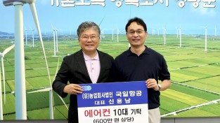 2.20250717 (유) 국일항공 이웃사랑 물품기탁-01.JPG