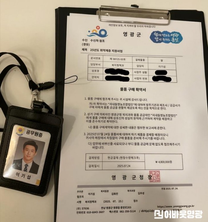 7.공무원 사칭 사례(수정).jpg