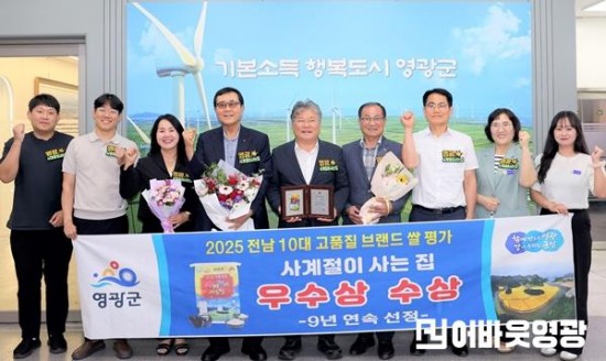 3.20250730 25년 전남10대 고품질 브랜드 쌀 9년 연속 선정-04(수정2).jpg