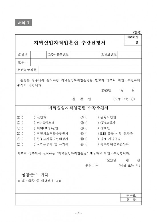 요양보호사 자격과정 모집생 공고 (2기)003.jpg
