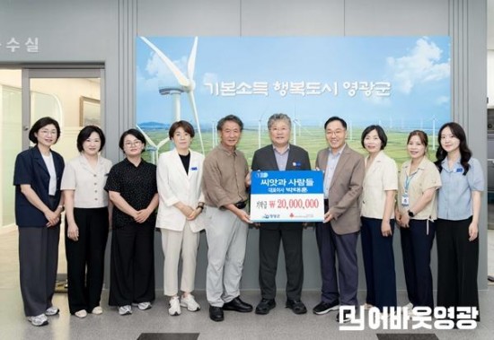 8.25820 영광군가족센터 후원금 기탁(씨앗과 사람들)_001.jpg