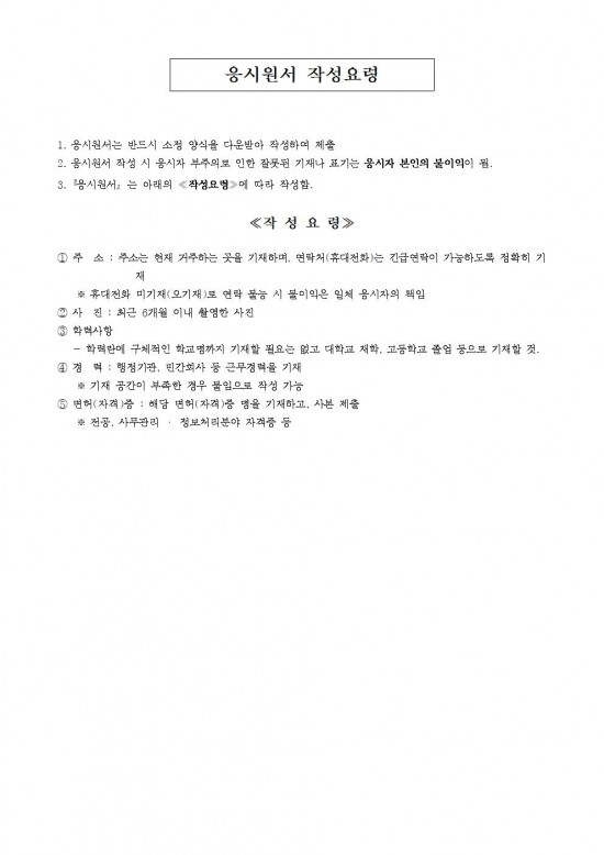 영광청년육아나눔터 기간제근로자(청소) 채용 공고006.jpg