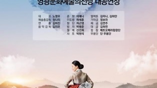 3.창작오페라 춘향전 포스터.jpg