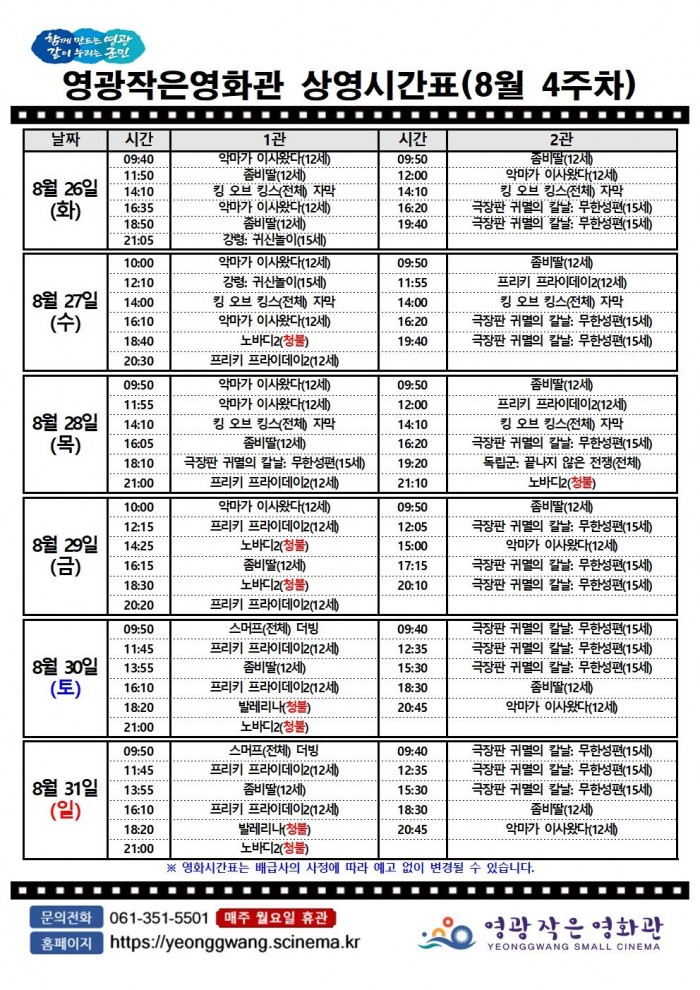 작은 영화관.jpg