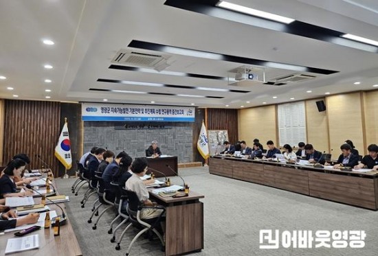 2.지속가능발전 기본전략 및 추진계획 연구용역 중간보고회 개최.jpg