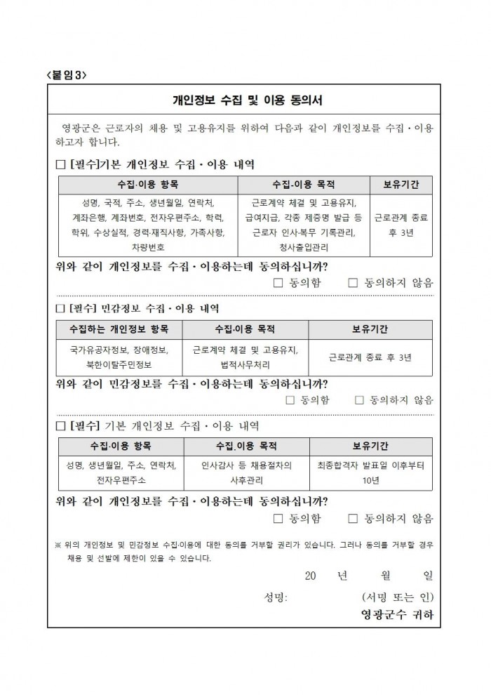 2026년 개별주택가격 조사요원 모집공고(안)008.jpg
