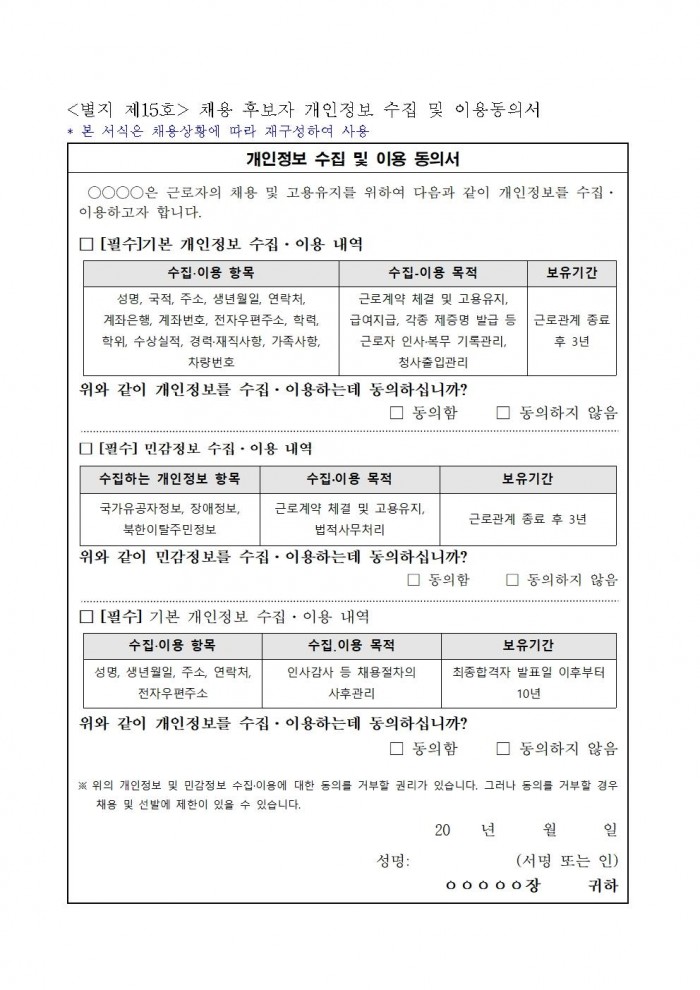 영광군 공고 제2025 1006호(묘량파크골프장 기간제근로자 채용 재공고)009.jpg