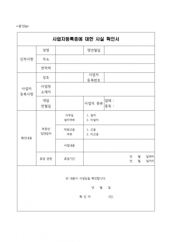 2025 영광형 신중년 경력형 일자리사업 참여자 모집 공고 20250904 (3차)010.jpg