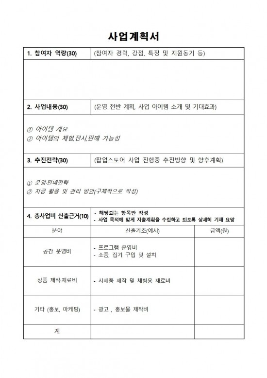 영광청년 팝업스토어 추가 모집공고006.jpg