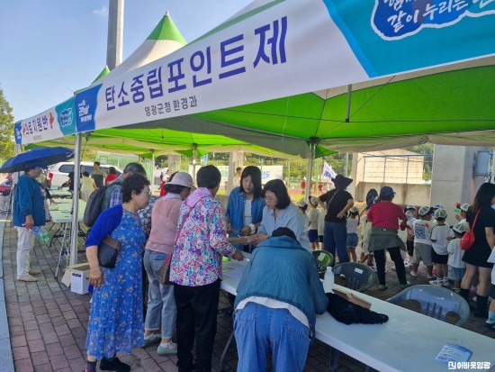 4.탄소중립포인트제 홍보부스 운영 사진.JPEG