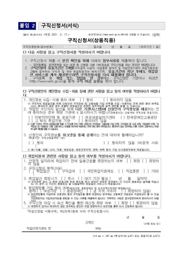 2025년 하반기 지역공동체일자리사업 참여자 추가 모집 공고문008.jpg