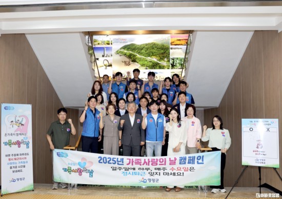 8.사진(가족 사랑의 날 캠페인)2.JPG