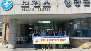 13.사진(생명나눔 희망의 씨앗 캠페인).jpeg