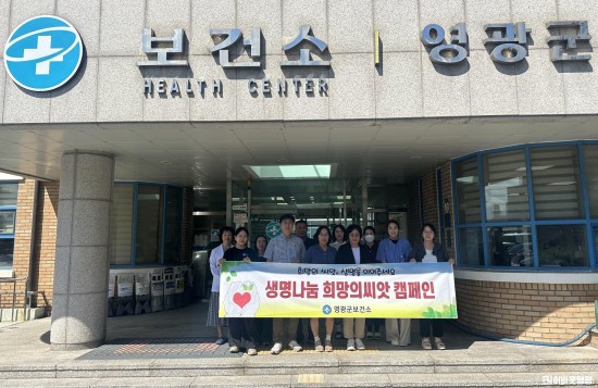 13.사진(생명나눔 희망의 씨앗 캠페인).jpeg