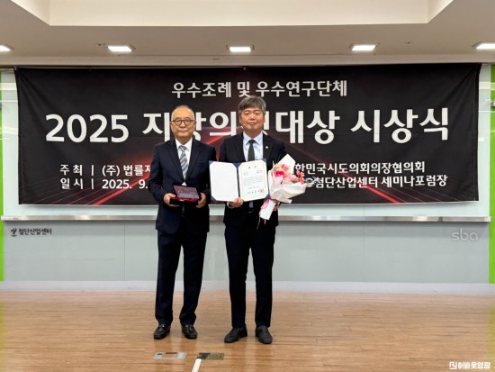 법률저널 대상2.jpeg