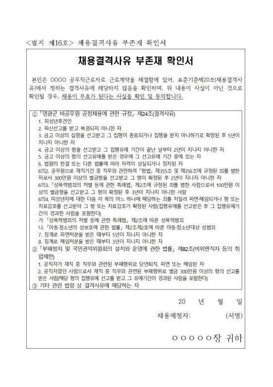 영광실내수영장 기간제근로자(안전요원) 채용공고v1010.jpg