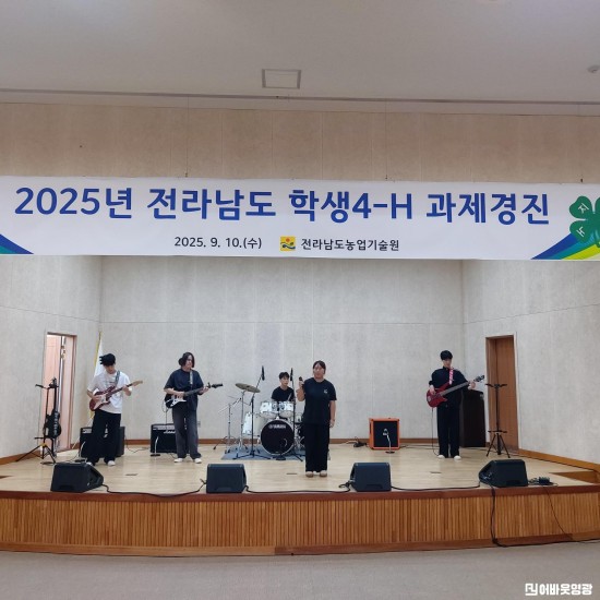 8.사진(전라남도 학생4-H 과제경진 최우수상 수상).jpg