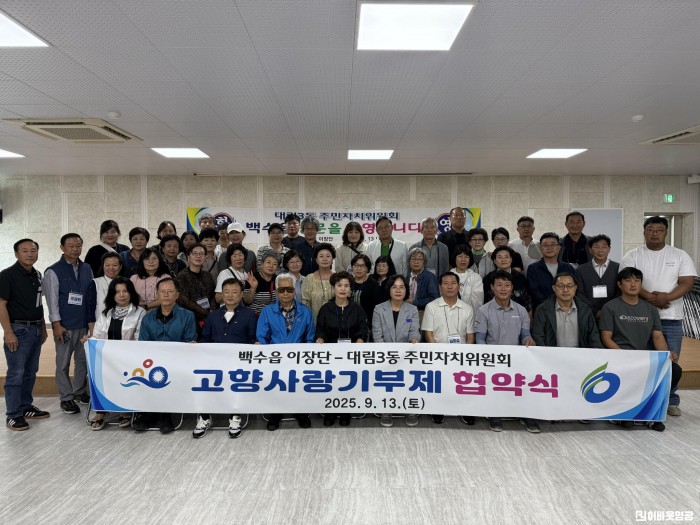 1.사진(백수읍 이장단-대림3동 주민자치회, 도농교류행사 추진).jpg