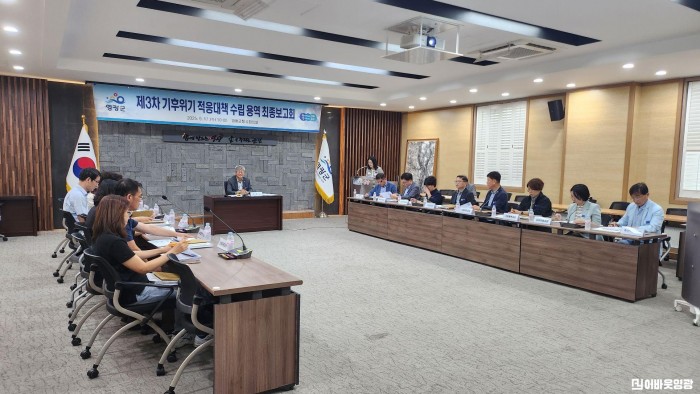 1.사진(제3차 기후위기 적응대책 수립).jpg