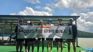 013. 언론보도요청(0918)_영광군청년센터, 웨이크보드 클래스 열려_사진1.jpg