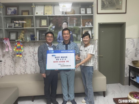 3.사진(염산면 제일의원 원장 김은규 500만 원 기탁)1.jpeg