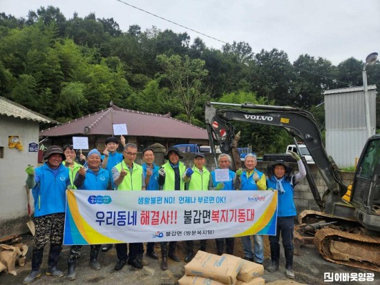 4.사진(불갑면 재능나눔봉사단과 지역사회보장협의체 관내 취약가구 대상 봉사활동)1.jpg