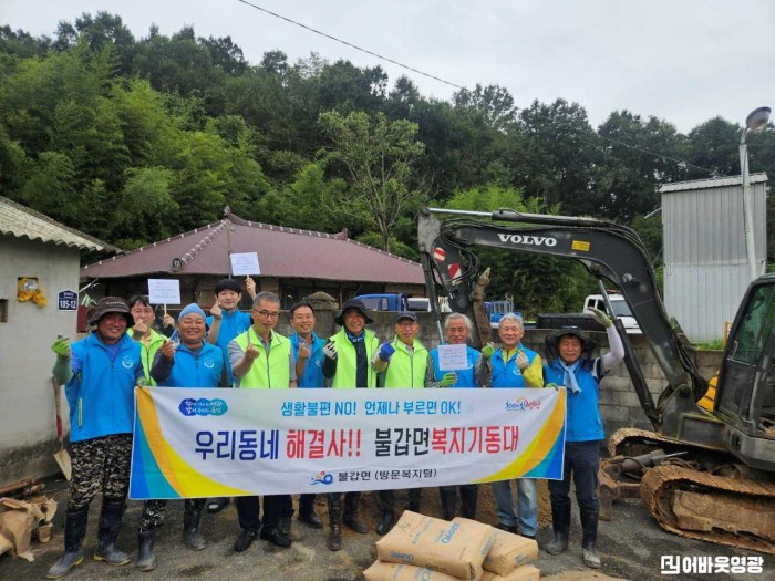 4.사진(불갑면 재능나눔봉사단과 지역사회보장협의체 관내 취약가구 대상 봉사활동)1.jpg