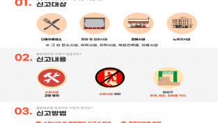 불법행위 신고포상제.png