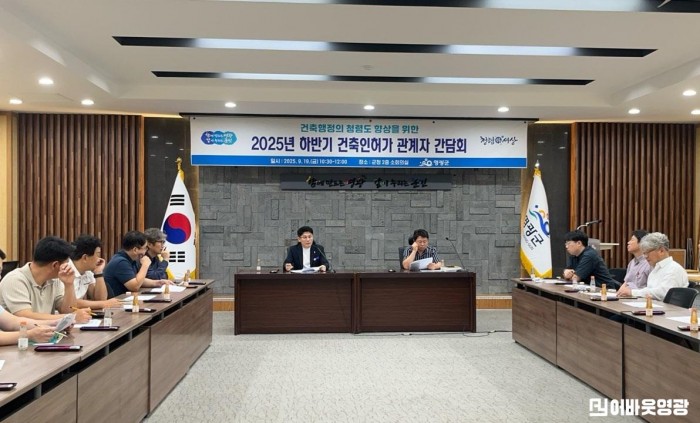 1.사진(영광군 건축 간담회를 통한 청렴한 건축행정 실현).jpg